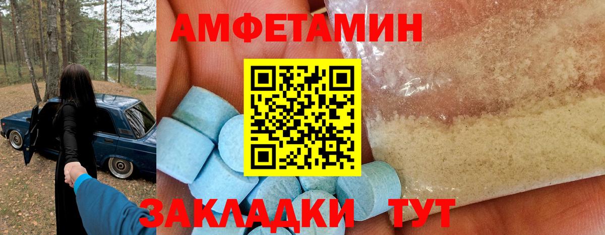 Амфетамин 98% Петропавловск-Камчатский