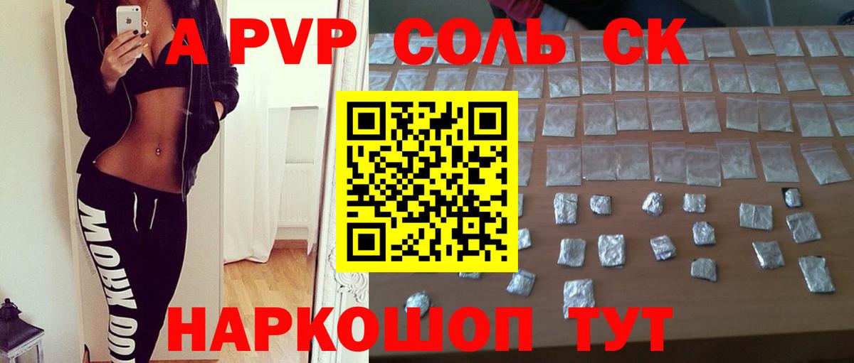 Alpha-PVP СК КРИС Петропавловск-Камчатский