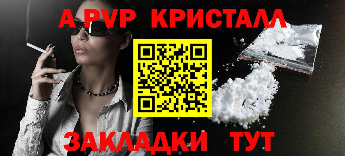 Петропавловск-Камчатский  APVP крисы CK  Вход с VPN  A PVP СК КРИС 