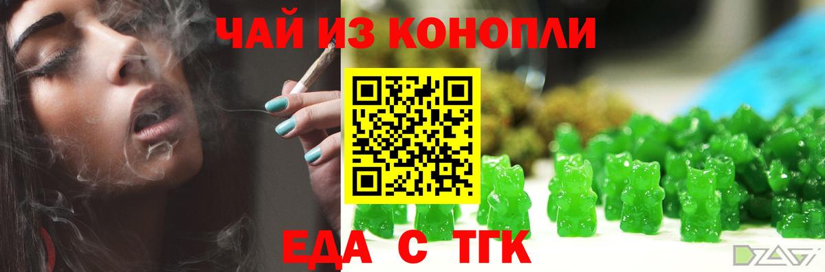 Петропавловск-Камчатский  Cannafood марихуана  Вход с VPN 