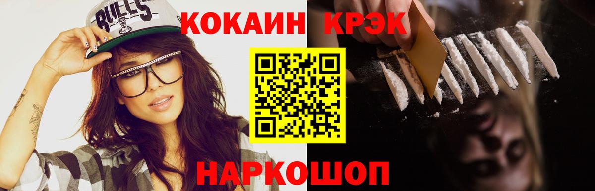 Петропавловск-Камчатский  Cocaine 97%  закладки  Вход с VPN  Кокаин Fish Scale 
