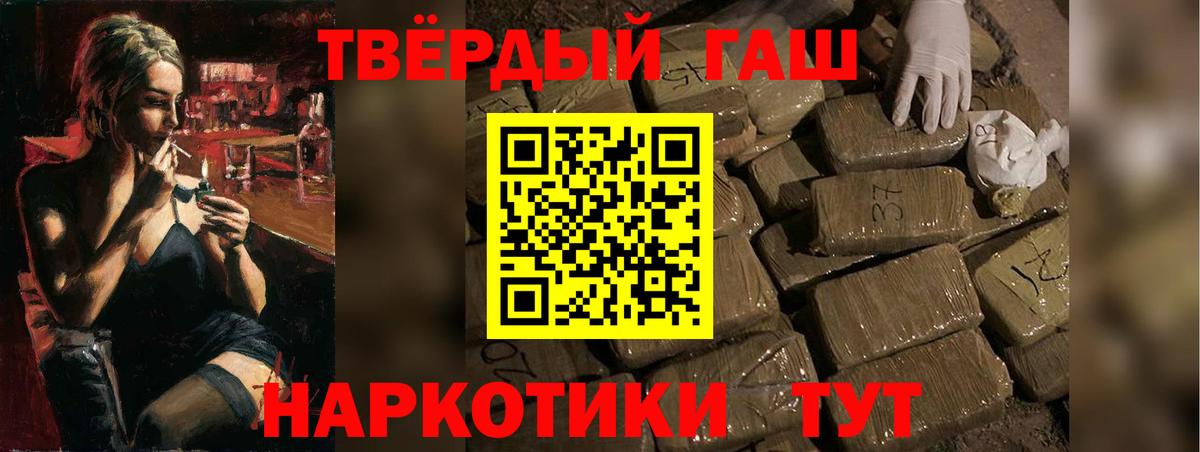 Петропавловск-Камчатский  ГАШ убойный  Гашиш Cannabis  Вход с VPN 