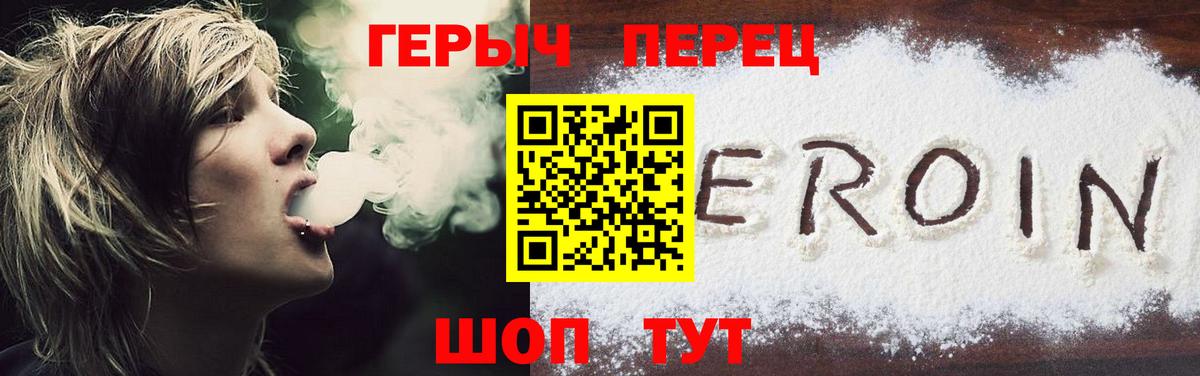 Петропавловск-Камчатский  ГЕРОИН афганец  Героин  Вход с VPN 
