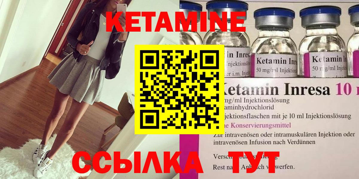 Петропавловск-Камчатский  КЕТАМИН ketamine  Вход с VPN  Кетамин ketamine 