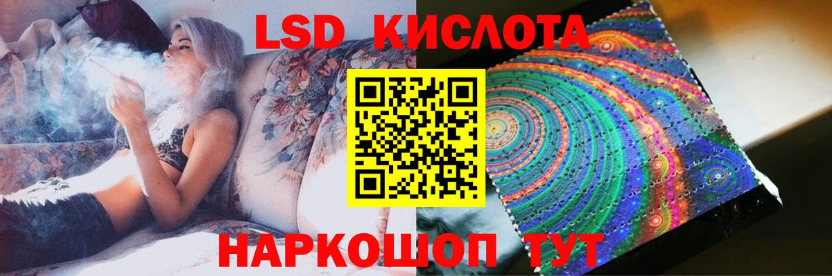 Петропавловск-Камчатский  Лсд 25 экстази кислота  ЛСД экстази ecstasy  Вход с VPN 