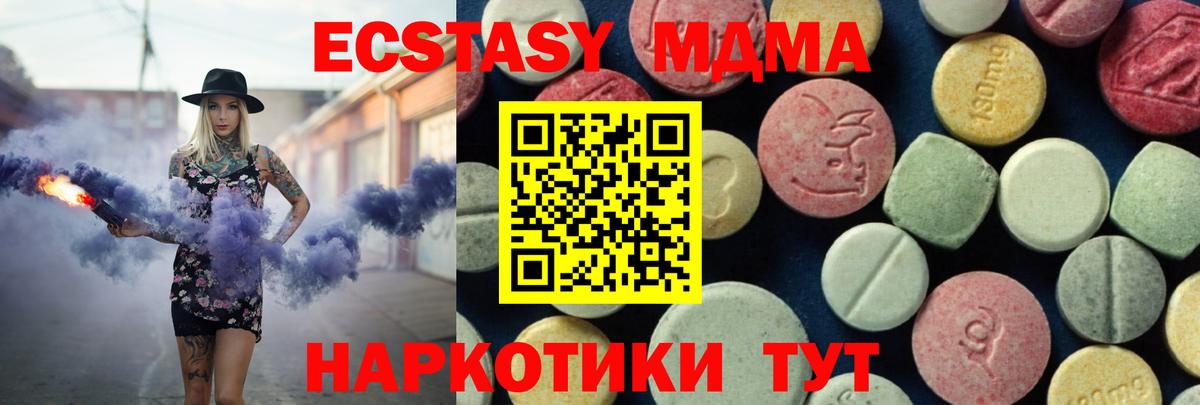 Петропавловск-Камчатский  MDMA Molly  МДМА  МДМА молли  Вход с VPN 
