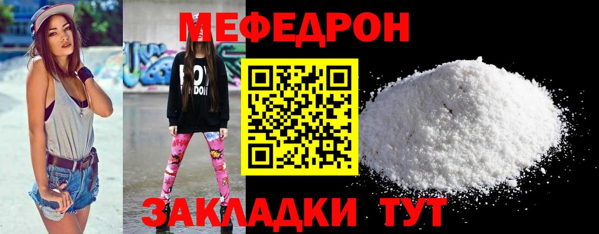 Мефедрон  Вход с VPN  Петропавловск-Камчатский  Мефедрон  Мефедрон mephedrone  Мефедрон мука 