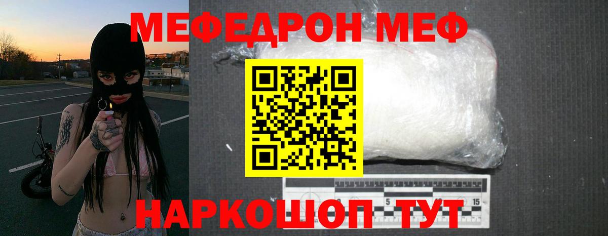 Мефедрон мука Петропавловск-Камчатский