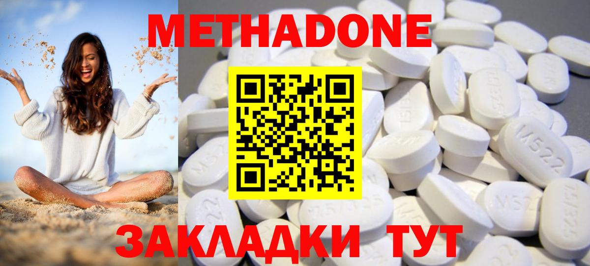 Метадон белоснежный Петропавловск-Камчатский