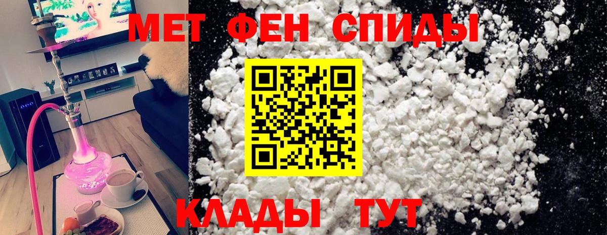 Метамфетамин мет  Метамфетамин мет  Вход с VPN  Петропавловск-Камчатский 