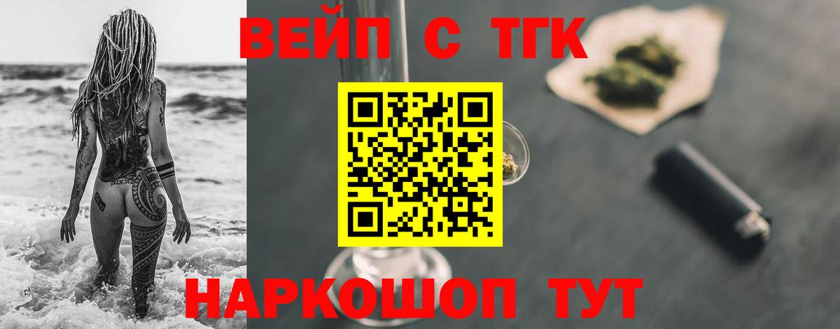 Дистиллят ТГК вейп с тгк Петропавловск-Камчатский